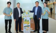 กินกล้วยอิ่มท้อง… แยกซองอิ่มบุญ ซีพี ออลล์ Kick-off โครงการ “คืนถุงกล้วย” นำร่อง Upcycling สู่เก้าอี้รักษ์โลก