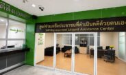 ศาลแพ่ง เปิดให้บริการ “ศูนย์ช่วยเหลือประชาชนที่ดำเนินคดีด้วยตนเอง” ลดภาระค่าใช้จ่ายในคดีแพ่งที่ไม่ซับซ้อน