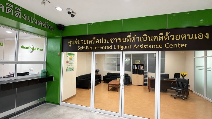 ศาลแพ่ง เปิดให้บริการ “ศูนย์ช่วยเหลือประชาชนที่ดำเนินคดีด้วยตนเอง” ลดภาระค่าใช้จ่ายในคดีแพ่งที่ไม่ซับซ้อน