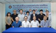 สมาพันธ์นักหนังสือพิมพ์ฯ ชวนส่งผลงานประกวดภาพถ่าย CAJ Photo Contest 2026 ถึง 30 พ.ค.นี้