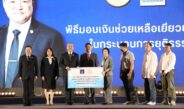 คุ้มครองสิทธิ จัดงานระดับชาติ “24 ปี กับการช่วยเหลือเหยื่อผู้บริสุทธิ์ที่รวดเร็ว…ทั่วถึง…และเป็นธรรม”