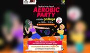 เดอะไนน์ เซ็นเตอร์ พระราม 9 เปิดลาน AEROBIC PARTY ชวนมาขยับจังหวะความสนุกทุกเย็นวันพุธ