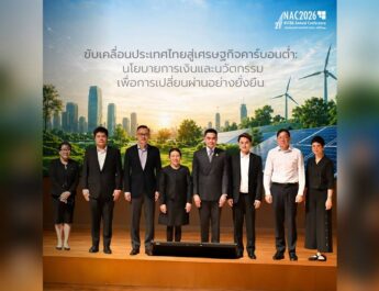 ENTEC สวทช. จัดงาน NAC2026 ขับเคลื่อนไทยสู่เศรษฐกิจคาร์บอนต่ำ
