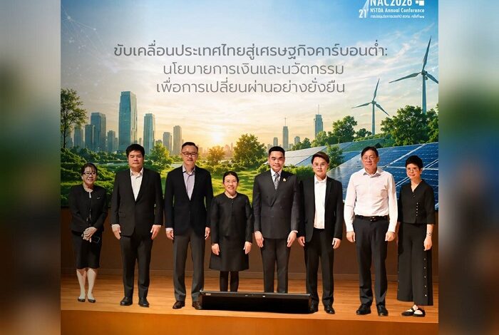 ENTEC สวทช. จัดงาน NAC2026 ขับเคลื่อนไทยสู่เศรษฐกิจคาร์บอนต่ำ
