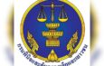 กรมพินิจฯ หนุนราชการ-เอกชน จัดตั้งสถานศึกษา-สถานฝึกและอบรม