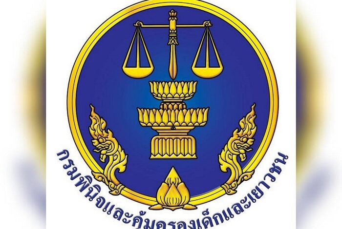 กรมพินิจฯ หนุนราชการ-เอกชน จัดตั้งสถานศึกษา-สถานฝึกและอบรม