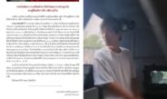 ราชทัณฑ์ แจงส่งตัว “หมิงเฉิน ซัน” รักษาตัว รพ. เฝ้าระวังเข้ม