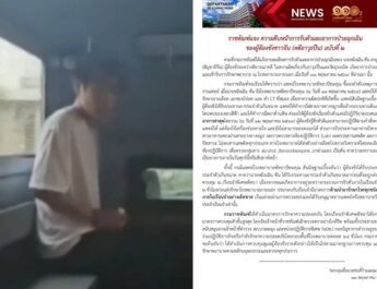 ราชทัณฑ์ เผยอาการ “หมิงเฉิน ซัน” รู้สึกตัวดี ต้องใช้เครื่องช่วยหายใจ คาดกินยาเกินขนาด-ไม่พบสารเสพติด