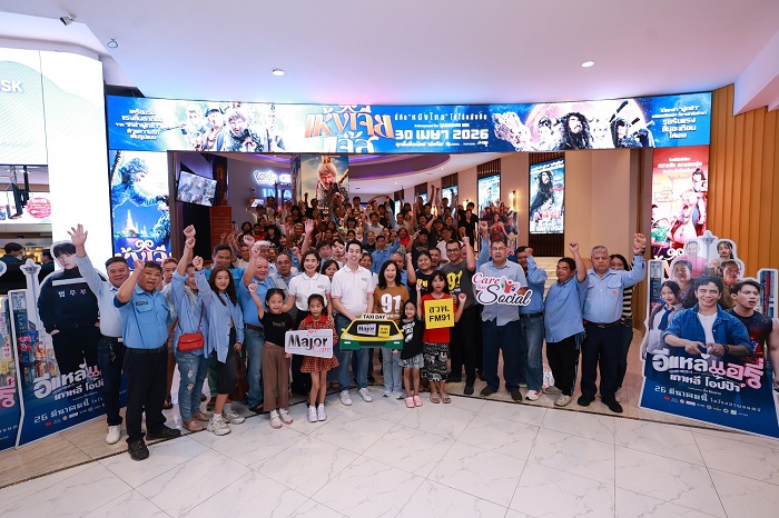 มูลนิธิ เมเจอร์ แคร์ จับมือ สวพ.FM91 จัดกิจกรรม “TAXI DAY” รับวันแรงงานแห่งชาติ