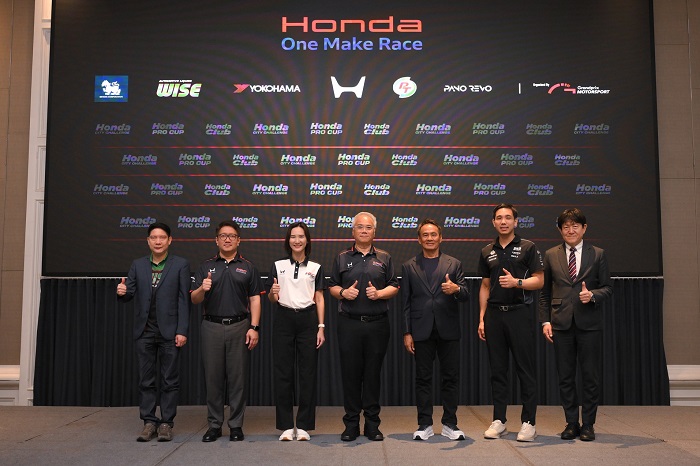 Honda One Make Race 2026 เปิดกฎใหม่ “Honda City Challenge” ดันเกมเดือด เปิดสนามแรก 5-7 มิ.ย.นี้
