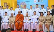 กรมวังผู้ใหญ่ในพระองค์ 904 เปิดโครงการ Save ทุกดวงใจไทยของกรมพินิจและคุ้มครองเด็กและเยาวชน