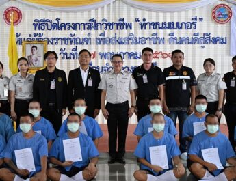 เรือนจำกลางชลบุรี ปิดคอร์ส “ทำขนมเบเกอรี่” ส่งเสริมอาชีพ คืนคนดีสู่สังคม