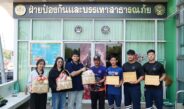TOG ขอบคุณทุกภาคส่วน พร้อมดูแลชุมชนและเดินหน้าฟื้นฟูกิจการอย่างรับผิดชอบ