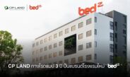 CP LAND กางโรดแมป 3 ปี ปั้นแบรนด์โรงแรมใหม่ ‘bedZ’