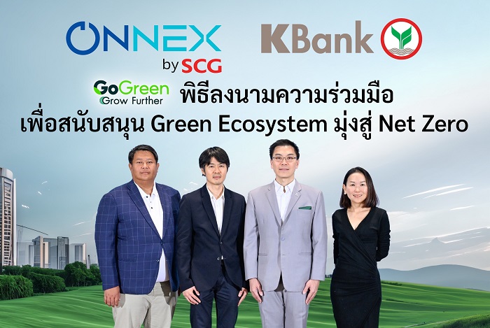 ONNEX by SCG จับมือ กสิกรไทย หนุน SME สู่เศรษฐกิจคาร์บอนต่ำ