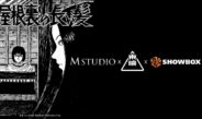 M STUDIO ผนึก Toei Company – Showbox ผลักดันโปรเจกต์สยองขวัญฟอร์มยักษ์