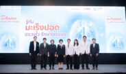 เอไอเอ จับมือ ศูนย์ศรีพัฒน์ มช. ส่งเสริมการตรวจคัดกรองมะเร็งปอดด้วย Low-dose CT (LDCT)