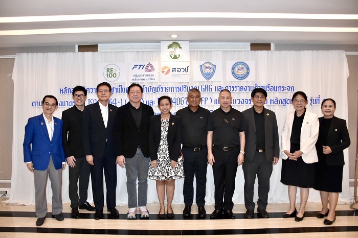 มูลนิธิพลังงานสะอาดเพื่อประชาชน จัดอบรมการจัดทำบัญชี-ปล่อยก๊าซเรือนกระจก