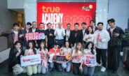 เปิดบ้านทรู ต้อนรับ 12 นักล่าฝัน TRUE AF 2026 สู่ครอบครัวทรูอย่างอบอุ่น