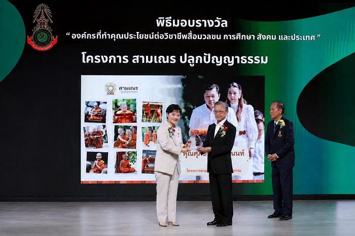 สมาคมหนังสือพิมพ์แห่งประเทศไทย มอบรางวัลเชิดชูเกียรติ “สามเณรปลูกปัญญาธรรม”
