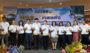 ยกหัวใจบูรพาไว้กลางกรุง! เปิดงานใหญ่ “เบญจบูรพา 2569” รวมของดี 5 จังหวัด