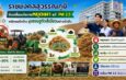 ราชมงคลสุวรรณภูมิ บูรณาการวิจัย-นวัตกรรม พลิก “ตอซังข้าว” ลด PM 2.5 สร้างรายได้ใหม่ให้เกษตรกร