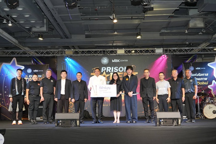 ราชทัณฑ์ เปิดเวที “The Prison Talent Contest 2026” ส่งเสริมและต่อยอดศักยภาพผู้ต้องขัง สู่โอกาสพัฒนาตนเอง