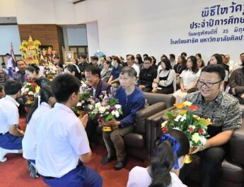รร.สาธิต มศก. จัดพิธีไหว้ครู ‘สานสัมพันธ์น้องพี่’ ประจำปีการศึกษา 2569
