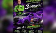 “เสือเพิก” หมายเลข 55 พร้อมระเบิดความเร็ว! ล่าแต้มเปิดฤดูกาล ISUZU Challenge Thailand 2026 ที่บุรีรัมย์