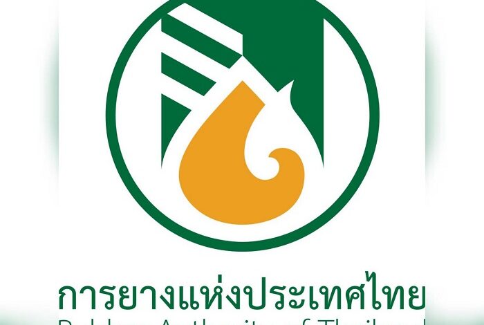 กยท. เปิดประมูลยางสต๊อก 18,481 ตัน ยึด “ราคากลางจากสภาพยางจริง”