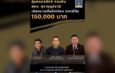 คุ้มครองสิทธิฯ ร่วมกับ สยจ.สุราษฎร์ธานี เยียวยาเหยื่อน้องโหดแทงพี่ดับ 1.5 แสนบาท