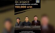 คุ้มครองสิทธิฯ ร่วมกับ สยจ.สุราษฎร์ธานี เยียวยาเหยื่อน้องโหดแทงพี่ดับ 1.5 แสนบาท