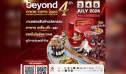 KICE ดีเดย์ จัดบิ๊กอีเวนต์ “Beyond Food Expo 2026” ครั้งที่ 4