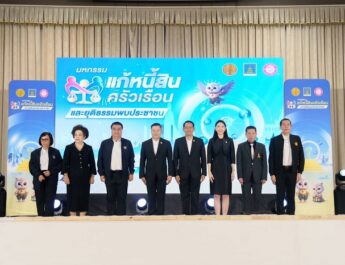 คุ้มครองสิทธิฯ บุกเมืองกรุงเก่า ลุยแก้หนี้ชาวอยุธยากว่า 1 หมื่นราย มูลหนี้กว่า 4 พันล้าน