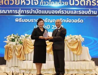 กรมพินิจฯ คว้ารางวัล “ธัญญารักษ์อวอร์ด” พร้อมรับรองคุณภาพสถานฟื้นฟูยาเสพติด 12 แห่ง