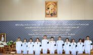 ผอ.นิติวิทย์ฯ นำผู้บริหาร-ขรก. ร่วมพิธีบำเพ็ญกุศลปัณรสมวาร อุทิศถวายเป็นพระกุศลแด่ ‘เจ้าฟ้าพัชรกิติยาภาฯ’