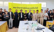 คณะวิทย์ฯ มทร.สุวรรณภูมิ ปรับหลักสูตรระยะสั้น สู่มาตรฐานฝีมือแรงงาน เพื่อการทำงานอย่างมั่นคง