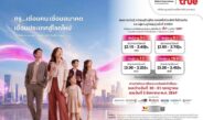 ทรู เตรียมเสนอขายหุ้นกู้ใหม่ เรทติ้ง A+ แนวโน้มบวก ชูดอกเบี้ยคงที่ (2.15 – 3.45) % ต่อปี