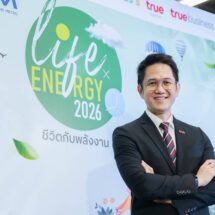 ทรูบิสิเนส ปลุกกระแส Smart Energy ยุค AI ชูยุทธศาสตร์ “Connectivity is the New Energy”