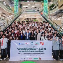 ทรู ผนึก สมาคมนักข่าววิทยุและโทรทัศน์ไทย เดินหน้าปั้นนักข่าวสายฟ้าน้อย รุ่นที่ 21 ก้าวทันโลกดิจิทัล