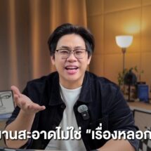 ยุคใหม่ของพลังงานสะอาด: จาก “ผลิตไฟ” สู่ “บริหารไฟ” ให้มีประสิทธิภาพสูงสุด