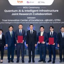ทรู ผนึก QTRic เครือข่ายควอนตัมในไทย และ qBraid จากสหรัฐอเมริกา ลงนาม MOU สร้างระบบนิเวศด้าน Quantum AI