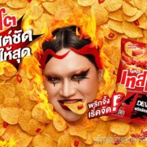 “เทสโต” ปลุกพลังคนมีเทสต์ ชูแนวคิด “เทสต์ชัด จัดให้สุด” พร้อมเสิร์ฟความเข้มข้นด้วยพริกจริงเต็มซอง