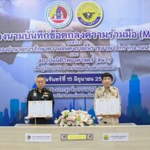 สถาบันนิติวิทยาศาสตร์ จับมือ กอ.รมน. ลงนาม MOU บูรณาการด้านความมั่นคง