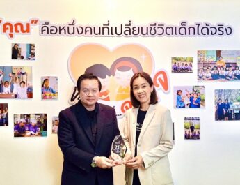 มูลนิธิศุภนิมิตฯ มอบโล่เกียรติคุณให้ ดร.ชัชวาล เผ่าสวัสดิ์ 20ปี สร้างความเปลี่ยนแปลงให้เด็กในมูลนิธิ