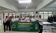 นักศึกษาหลักสูตรผู้กำกับการ รุ่นที่ 159 จัดกิจกรรมเพื่อน้องๆ โรงเรียนการศึกษาคนตาบอด นครราชสีมา
