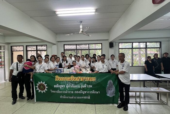 นักศึกษาหลักสูตรผู้กำกับการ รุ่นที่ 159 จัดกิจกรรมเพื่อน้องๆ โรงเรียนการศึกษาคนตาบอด นครราชสีมา