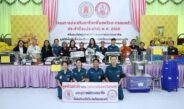 มูลนิธิป่อเต็กตึ๊ง มอบอุปกรณ์ประกอบอาชีพผู้ยากไร้-รถวีลแชร์ผู้พิการ จ.พิษณุโลก