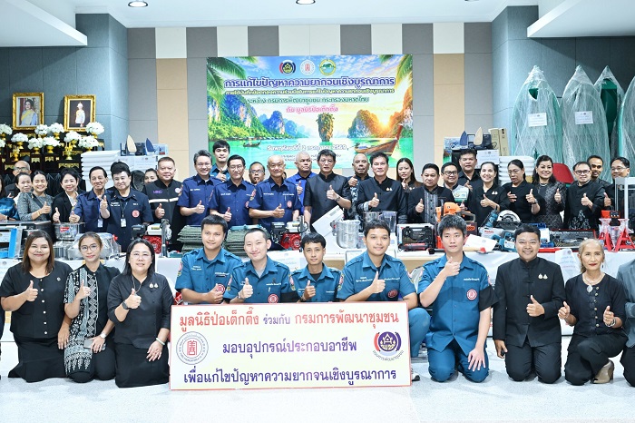 มูลนิธิป่อเต็กตึ๊ง มอบอุปกรณ์ประกอบอาชีพแก่ครัวเรือนยากจนชาวพังงา