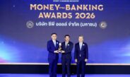 3 ปีต่อเนื่อง “ซีพี ออลล์” คว้า “บริษัทยอดเยี่ยมแห่งปี 2569” เวที Money & Banking Awards 2026